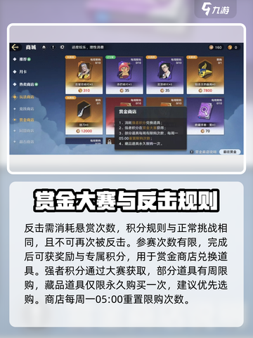 航海王壮志雄心赏金大赛怎么玩介绍截图4