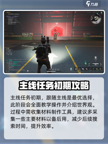 七日世界新手必看！💥快速上手指南🎉截图3