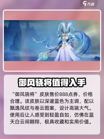 星之破晓吕布御风抽卡花费💰超详细解析来了！💥截图2