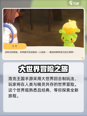 洛克王国世界🔥苹果独享？安卓玩家哭了！截图3