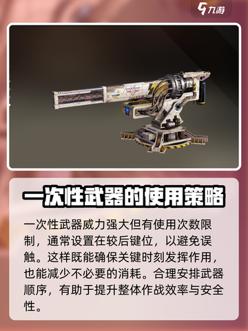 创世战车⚡武器分开使用方法大揭秘！玩家必看🔥截图4
