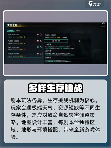 七日世界剧本区别介绍截图3