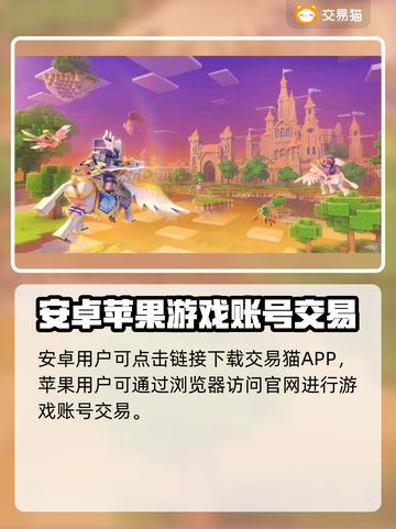 🔥奶块装备交易全攻略💸选对平台太关键！🎮截图2