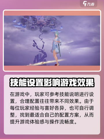 诛仙2手游🔥焚香连续技能推荐，属性介绍必看！截图4