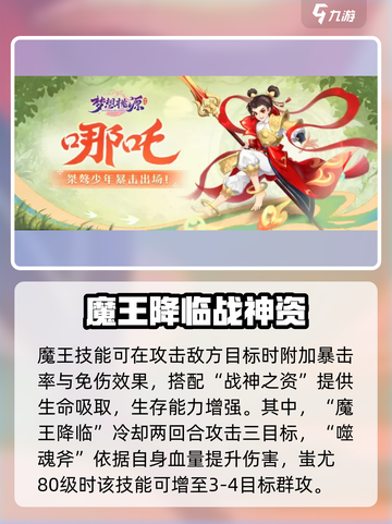 梦想桃源手游🔥全角色图鉴大揭秘！🎉截图3