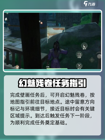 仙剑世界🔥幻魅残卷使用秘籍大曝光！截图4
