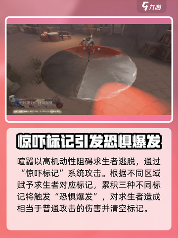 第五人格喧嚣技能介绍介绍截图4