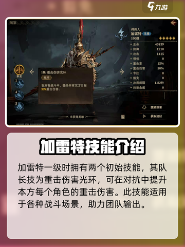 龙息神寂加雷特🔥超强玩法攻略来啦！⚡截图3