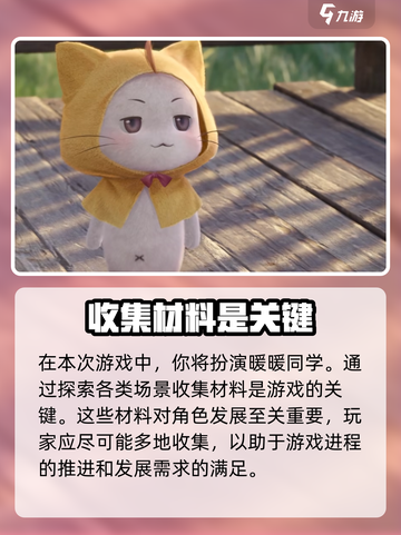 无限暖暖什么玩法介绍截图3