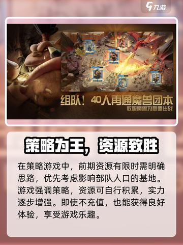 万龙觉醒💥0氪也能玩？游戏详细介绍来啦！截图2