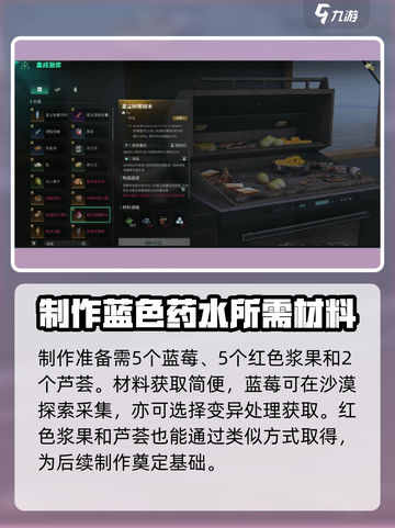 七日世界星尘树莓刨冰怎么制作介绍截图2