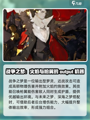 无尽梦回梦灵推荐介绍截图4