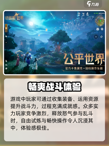 塔瑞斯世界电脑最低配置是什么介绍截图4