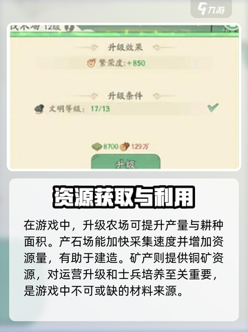 时光大爆炸资源怎么获得介绍截图4