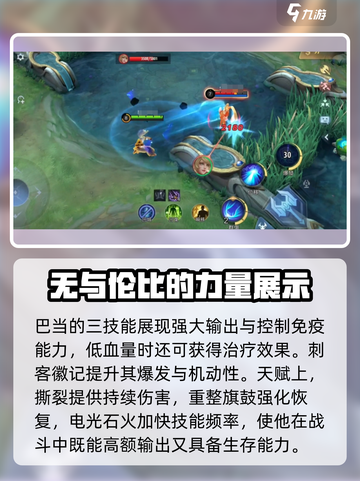 决胜巅峰！力量之王🔥角色效果全揭秘🎮截图3