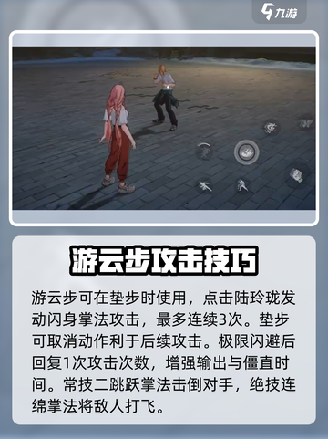 异人之下手游女角色有哪些介绍截图5
