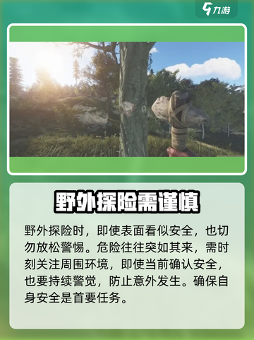 腐蚀手游生存攻略介绍截图4