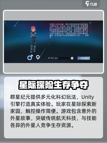 群星纪元配置要求一览介绍截图3