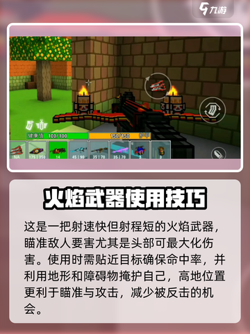 🔥像素射击火蝠烈焰🔥超强详细介绍来啦！🎮截图3