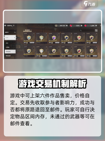 星痕共鸣货币介绍介绍截图3