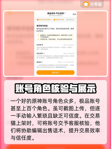 原神账号出售🔥超全平台推荐！🎮截图4