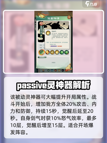 小小英雄水月圣女技能有哪些介绍截图4
