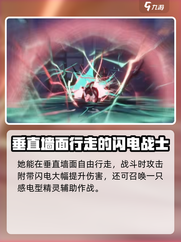 异环娜娜莉怎么样介绍截图4
