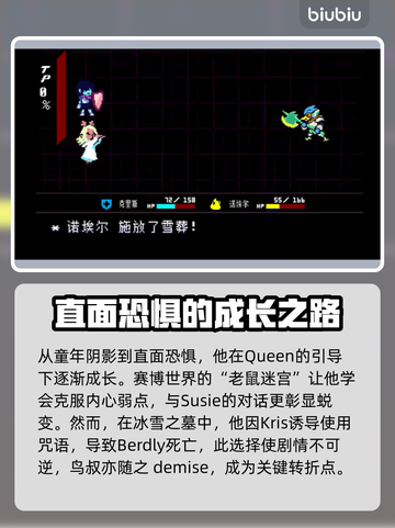 三角符文主要角色大起底，游戏迷必看！🔥🎮截图8
