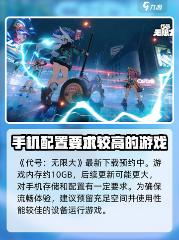 无限大多少g介绍截图2