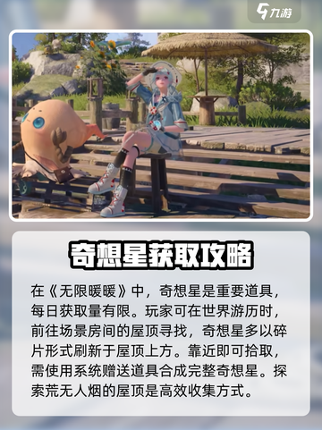 无限暖暖英文名大曝光！✨游戏迷必看🔥截图3