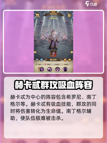 异世代光与魔法🔥最强开荒阵容推荐✨截图3