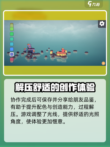 城镇叠叠乐怎么玩介绍截图3