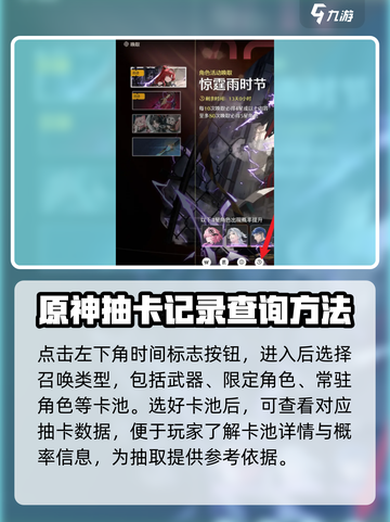 鸣潮怎么看抽卡数据介绍截图3