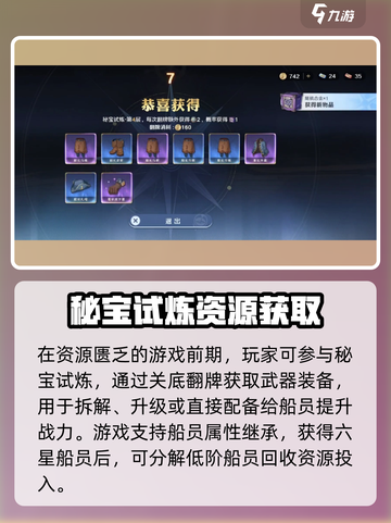 航海王壮志雄心什么时候公测介绍截图4