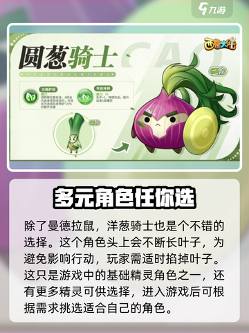 西普大陆手游🔥曼德拉鼠技能全面解析✨截图4