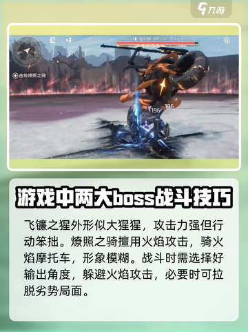 鸣潮世界BOSS有哪些介绍截图2