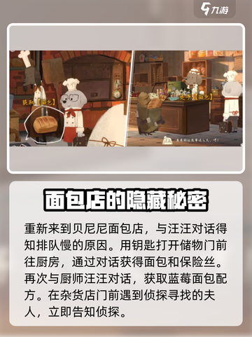 落日山丘攻略第一关怎么玩介绍截图4