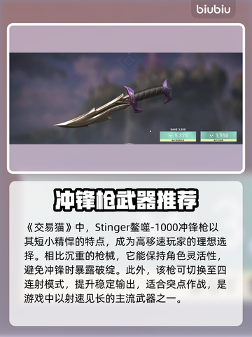 无畏契约：冲锋枪种类大揭秘！🎮🔥截图2
