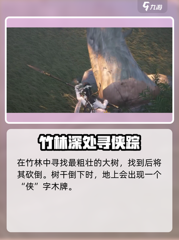 燕云十六声大侠试炼攻略介绍截图3