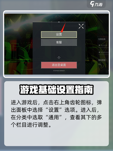 无畏契约怎么对好友隐身介绍截图2