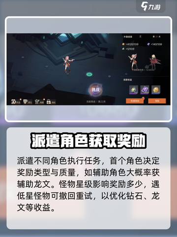 龙族卡塞尔之门遗迹探险怎么玩介绍截图2