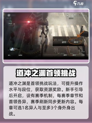 异人之下手游介绍介绍截图7