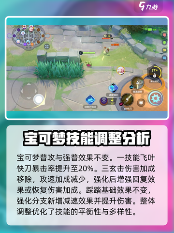 宝可梦大集结甜冷美后技能是什么介绍截图2
