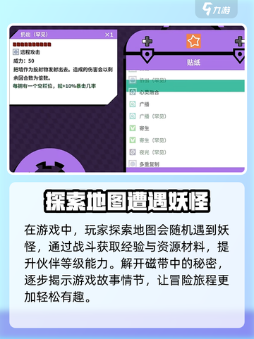磁带妖怪🔥超酷游戏类型揭秘！🎮截图4