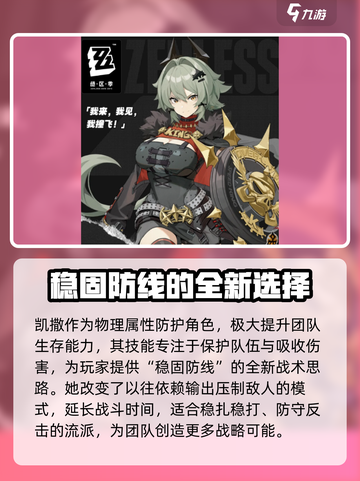 绝区零1.2版本前瞻内容介绍介绍截图3