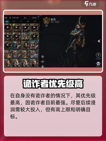 环形战争自选五星选哪个好介绍截图2