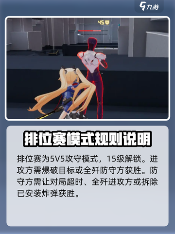 卡拉彼丘排位机制介绍介绍截图2