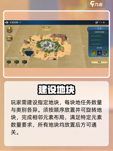 🔥《世界启元》2-8通关神技！🎮截图2