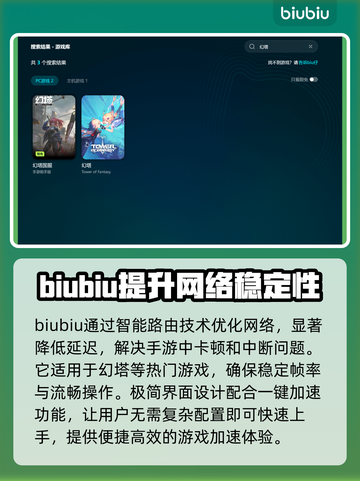 幻塔💥闪退？这些问题导致，速来解决！截图4