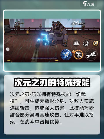 火柴人联盟3🔥轻型极品角色技能大揭秘！截图3